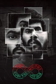 కుడి ఎడమైతే