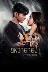ยิหวาดาตัง