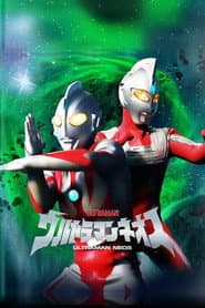 ウルトラマンネオス