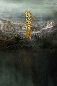 金玉王朝