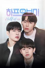 하프 오브 미