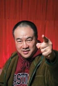 高志森