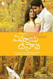 ఏ మాయ చేసావే