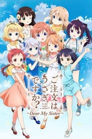 ご注文はうさぎですか？？ ～Dear My Sister～
