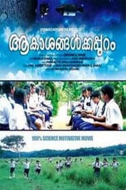 Aakasangalkkappuram