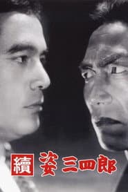 Sanshiro Sugata 2