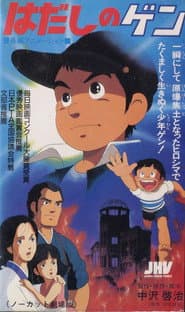Barefoot Gen