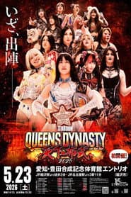 STARDOM QUEENS DYNASTY 2026 〜天下布武〜