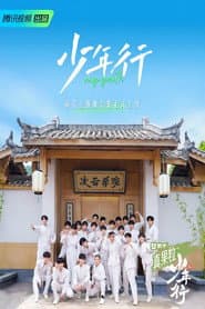少年行