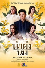น้ำผึ้งขม