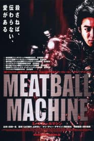 ミートボールマシン