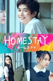 HOMESTAY (ホームステイ)
