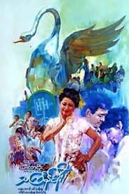 သင်္ကြန်မိုး