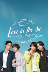 Love In The Air - 恋の予感