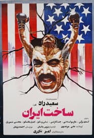 Sakhte Iran
