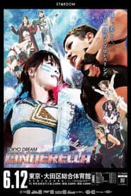 シンフォギアXD presents TOKYO DREAM CINDERELLA 2021 Special Edition