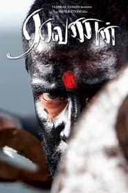 ராவணன்