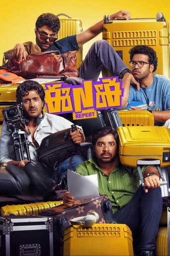 ఈNఈ Repeat