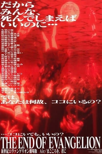 The End of Evangelion