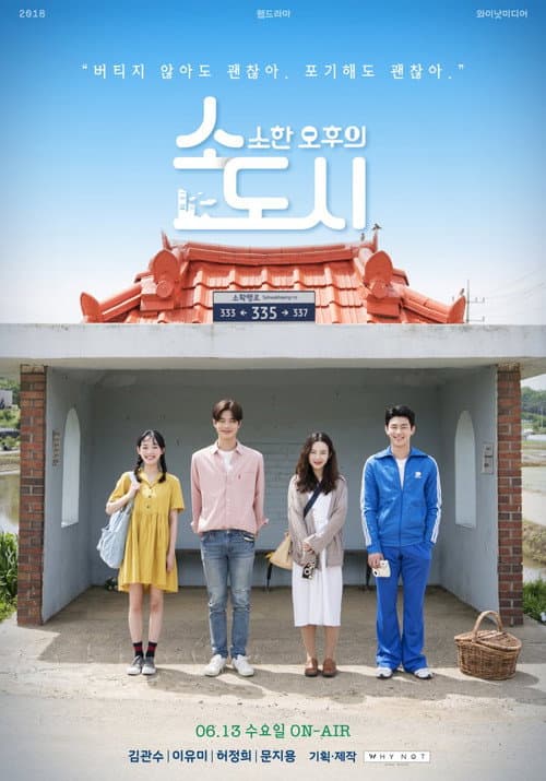 소소한 오후의 도시
