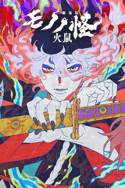 Mononoke the Movie: Chapter II - The Ashes of Rage