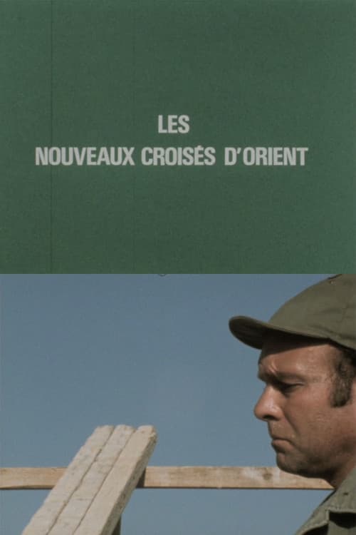 Les Nouveaux croisés d'Orient (ou Portrait d'un mercenaire français)