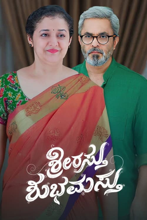 Shrirasthu Shubhamasthu