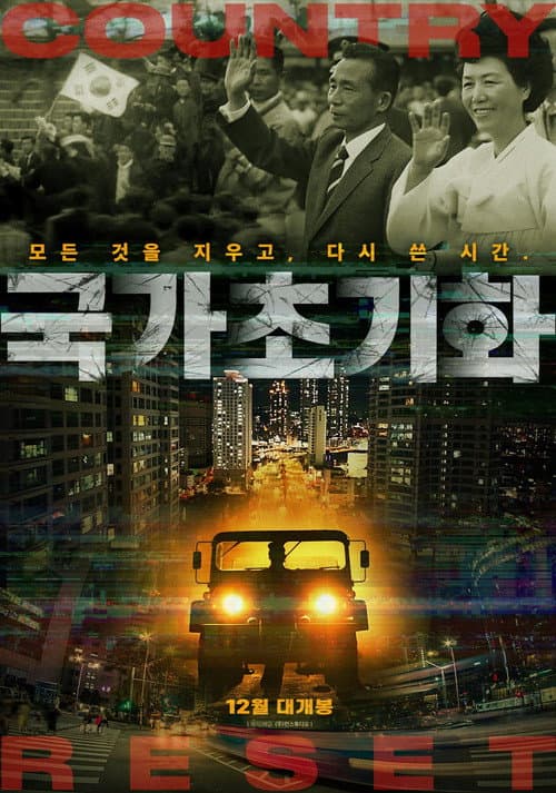 국가초기화