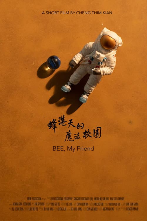 蜂港天的魔法校园