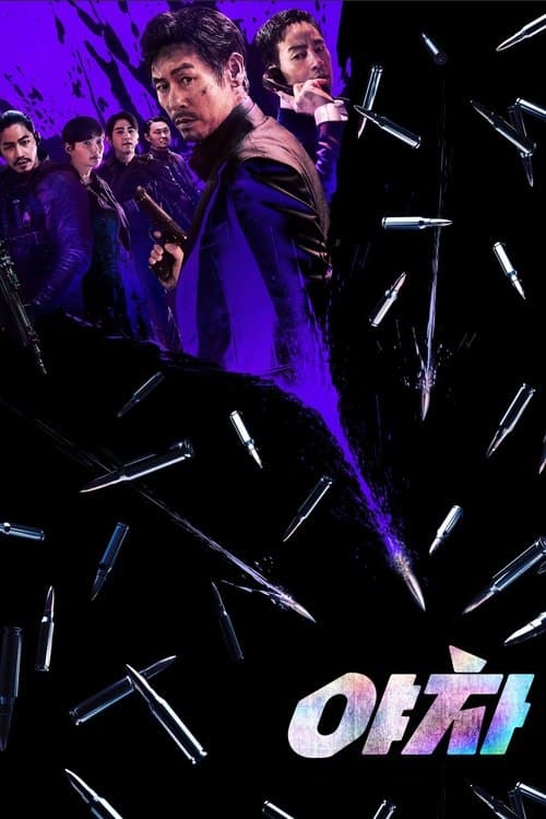 Yaksha: Ruthless Operations