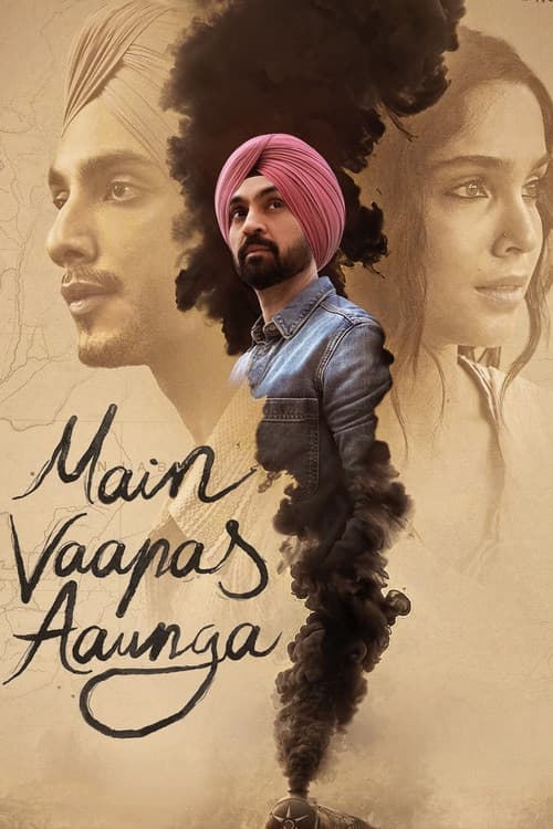 मैं वापस आऊंगा