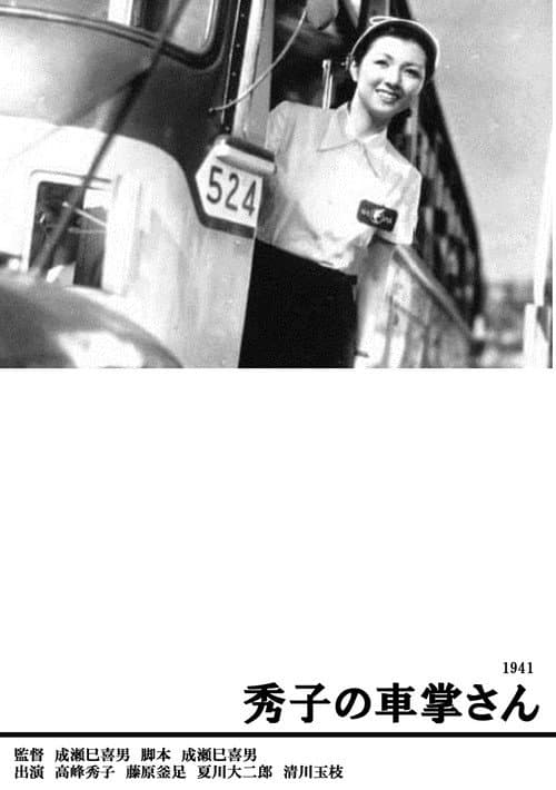 Hideko the Bus Conductor