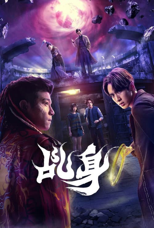 乩身