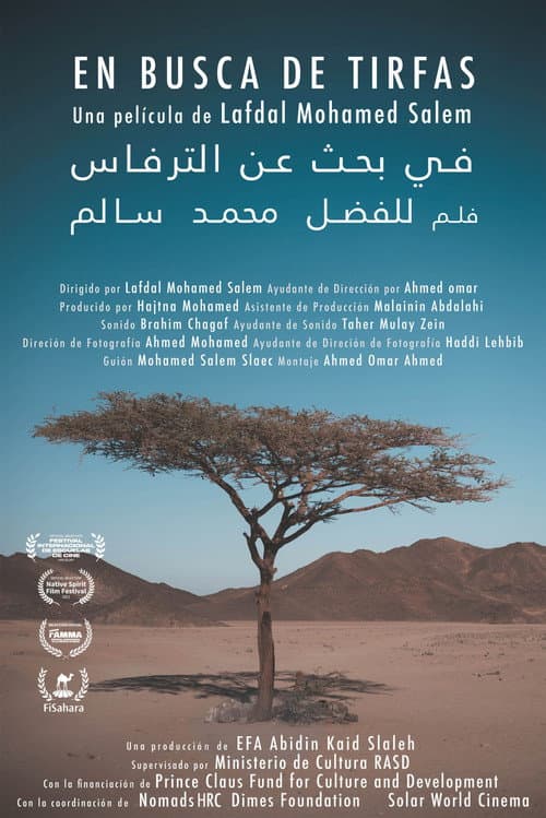 البحث عن الترفاس