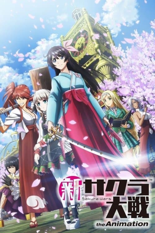 新サクラ大戦 the Animation