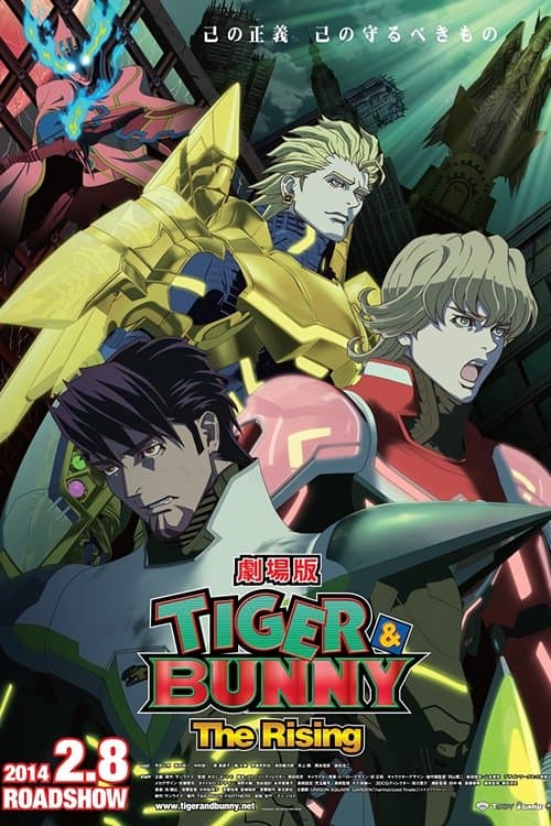 劇場版 TIGER & BUNNY -The Rising-