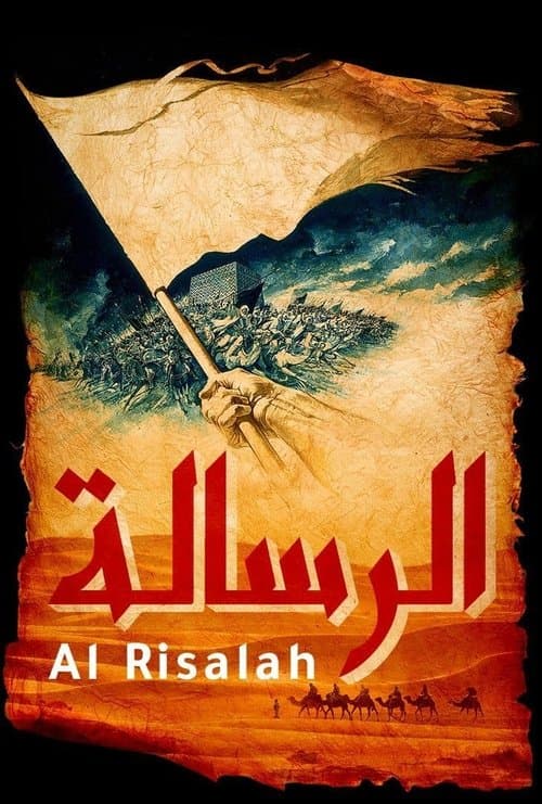 Al-risâlah