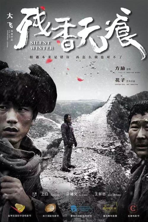 残香无痕