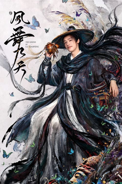 凤舞九天