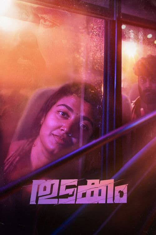 തുടക്കം