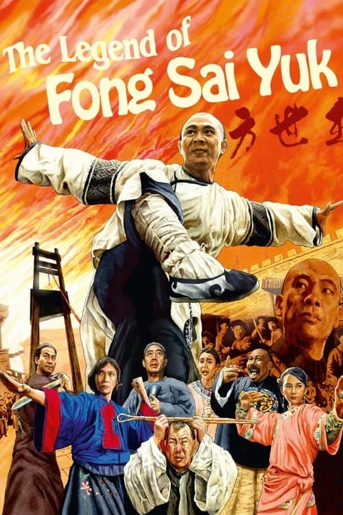 Legenden om Fong Sai Yuk