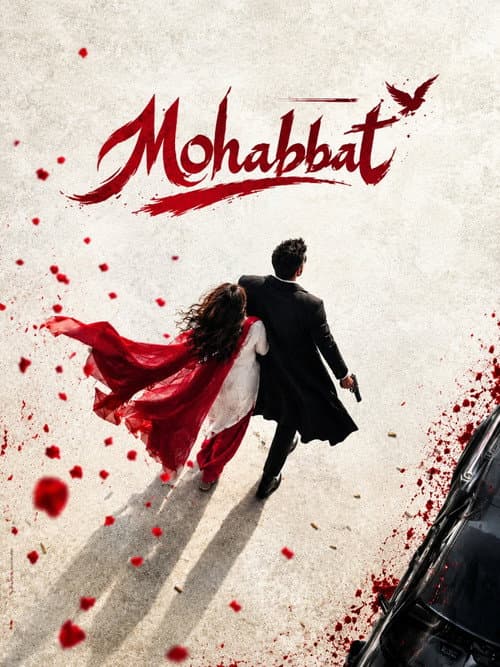 মহাব্বত