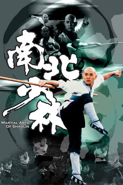 Shaolin Temple 3: Martial Arts of Shaolin