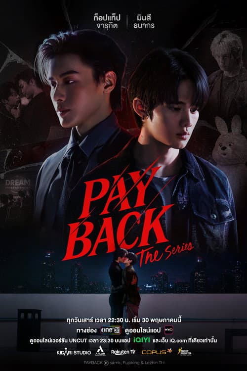 เพย์แบค เดอะซีรีส์