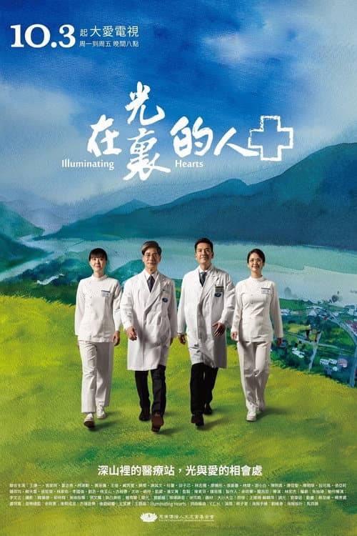 在光裏的人