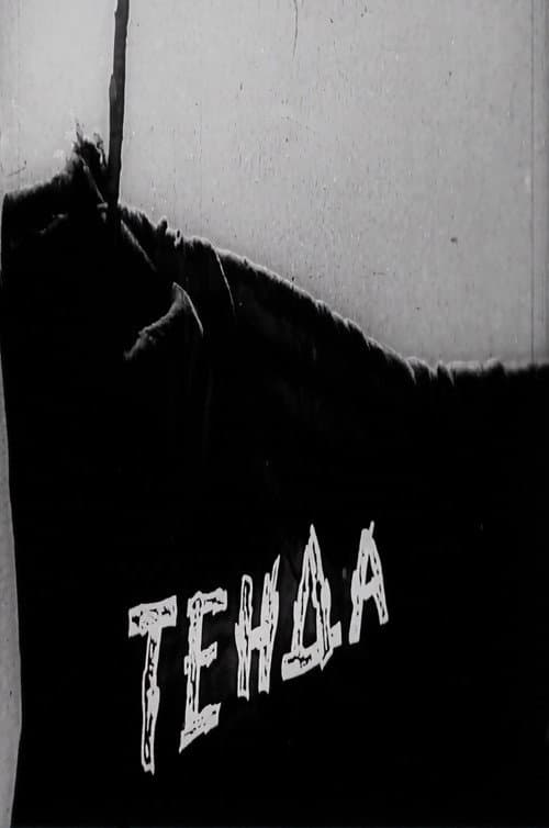 Тенда