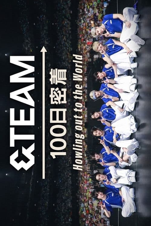 &TEAM 100日密着 ~Howling out to the World~