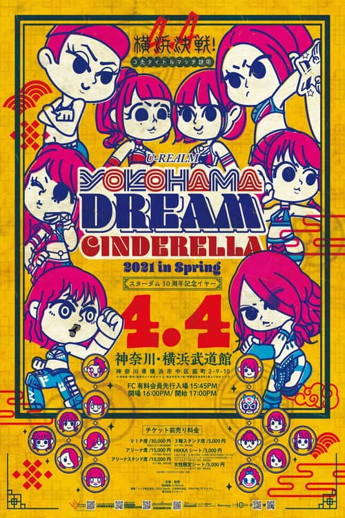 U-REALM Presents YOKOHAMA DREAM CINDERELLA 2021 in Spring
