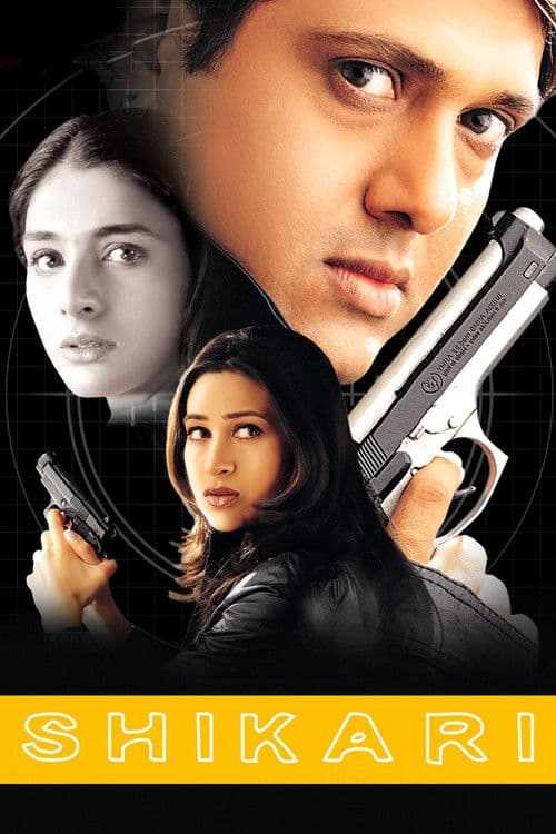 शिकारी