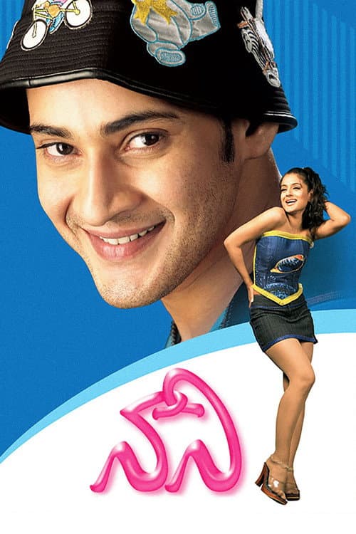 నాని